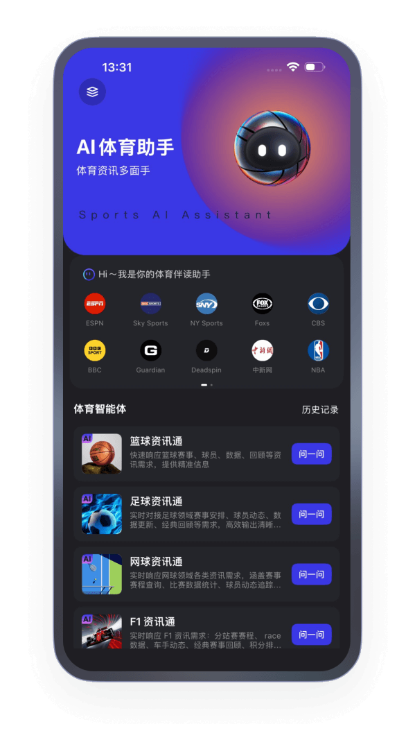 玲珑AI